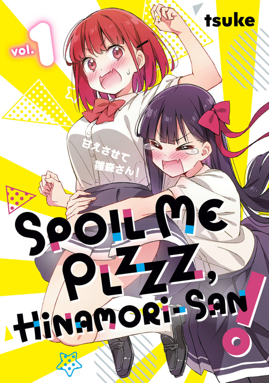 Spoil Me Plzzz, Hinamori-san! 1 (Spoil Me Plzzz, Hinamori-san!) (Book:1)