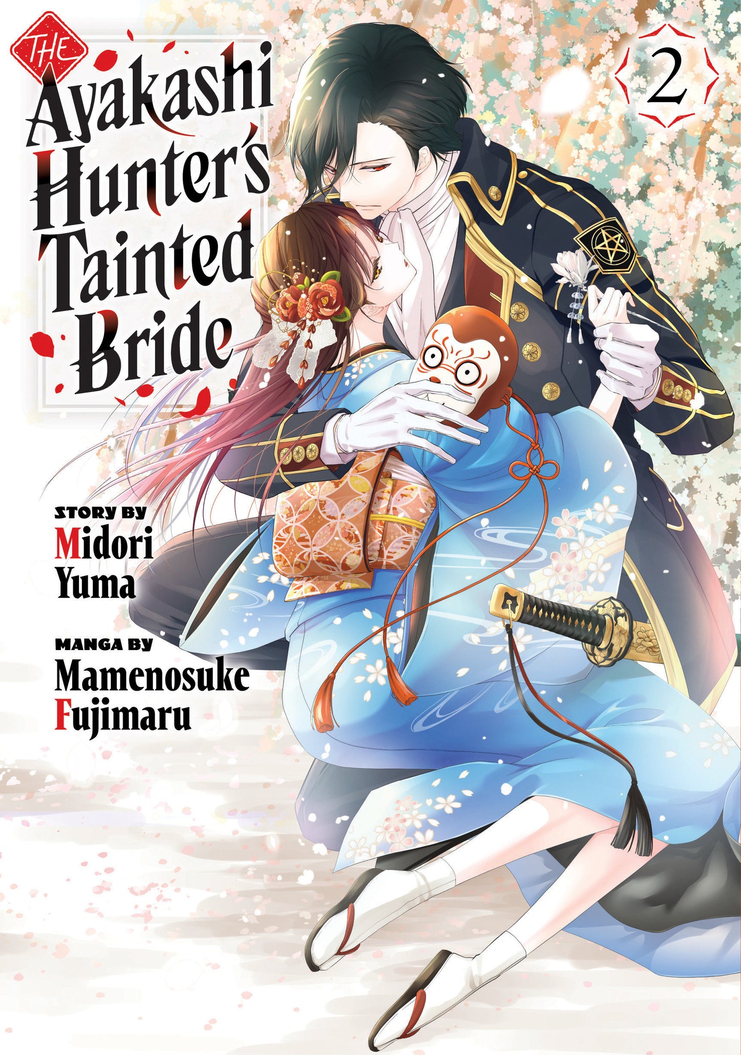 The Ayakashi Hunter's Tainted Bride 2 (The Ayakashi Hunter's Tainted Bride) (Book:2)