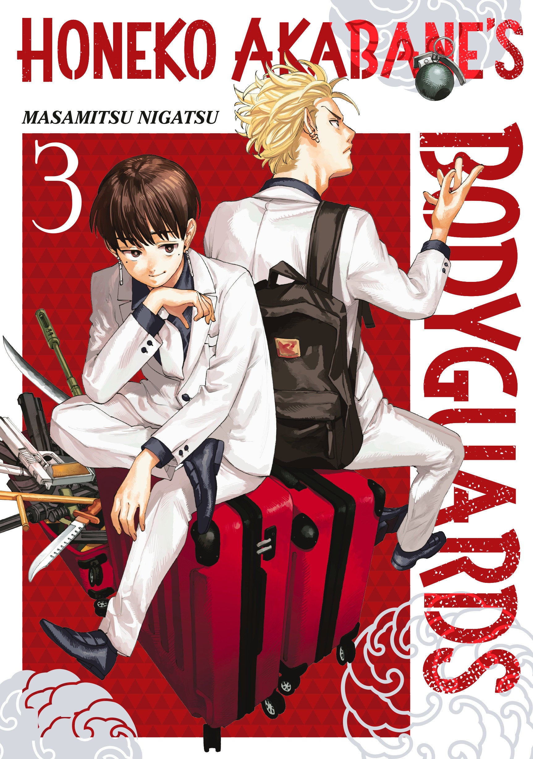 Honeko Akabane's Bodyguards 3 (Honeko Akabane's Bodyguards) (Book:3)
