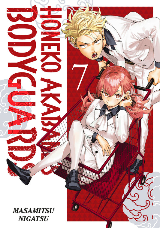 Honeko Akabane's Bodyguards 7 (Honeko Akabane's Bodyguards) (Book:7)
