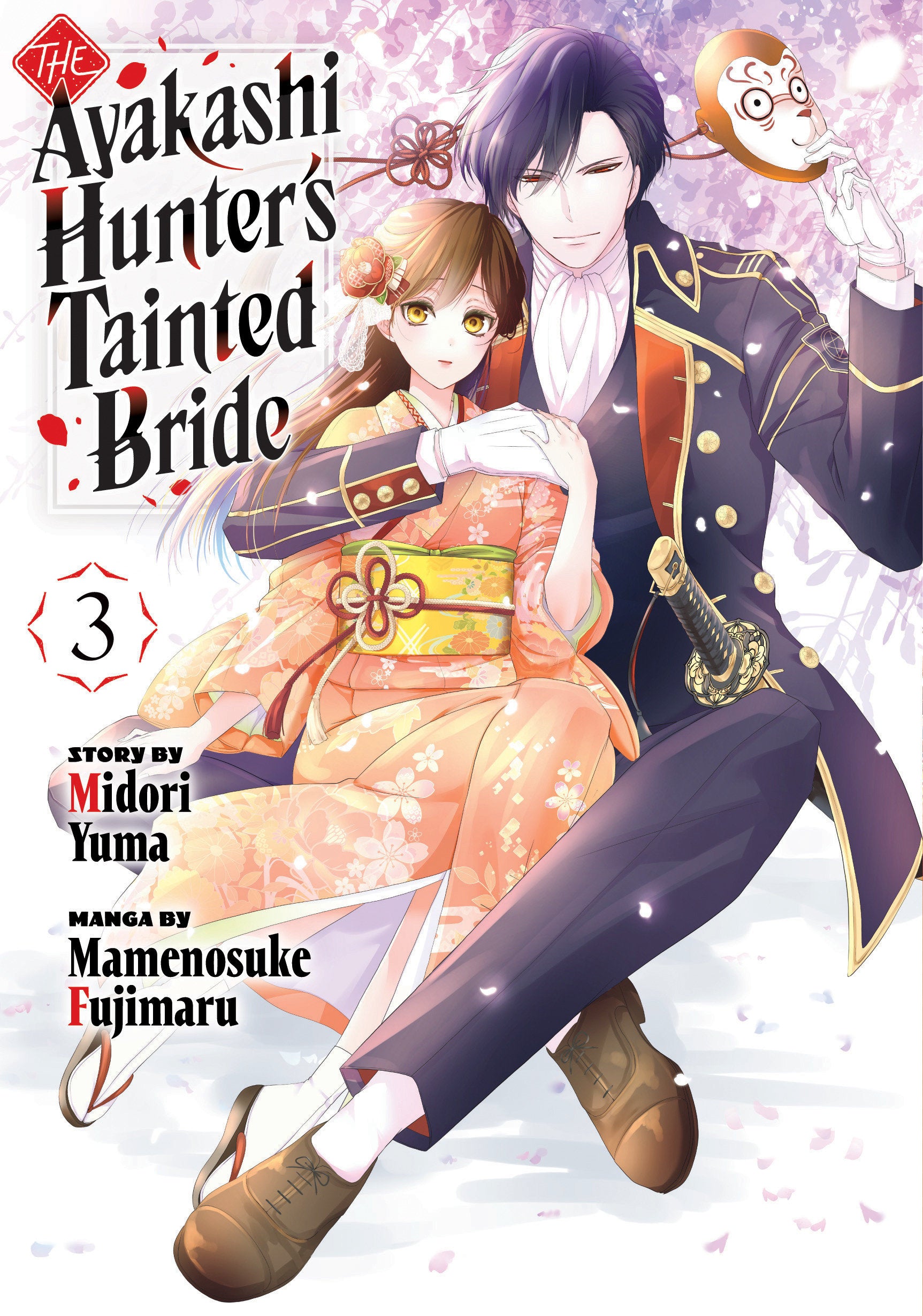 The Ayakashi Hunter's Tainted Bride 3 (The Ayakashi Hunter's Tainted Bride) (Book:3)