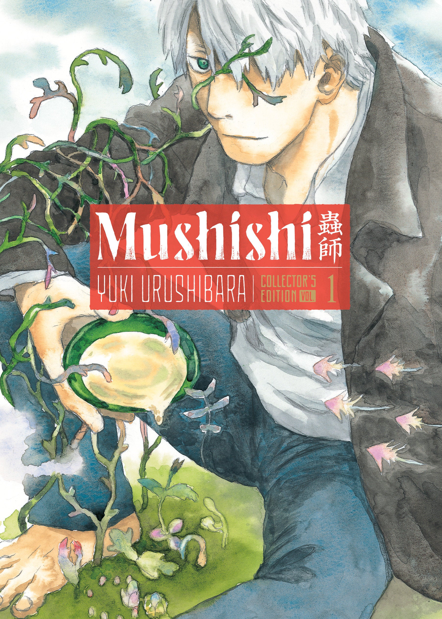Mushishi Collector's Edition 1 (Mushishi Collector's Edition) (Book:1)