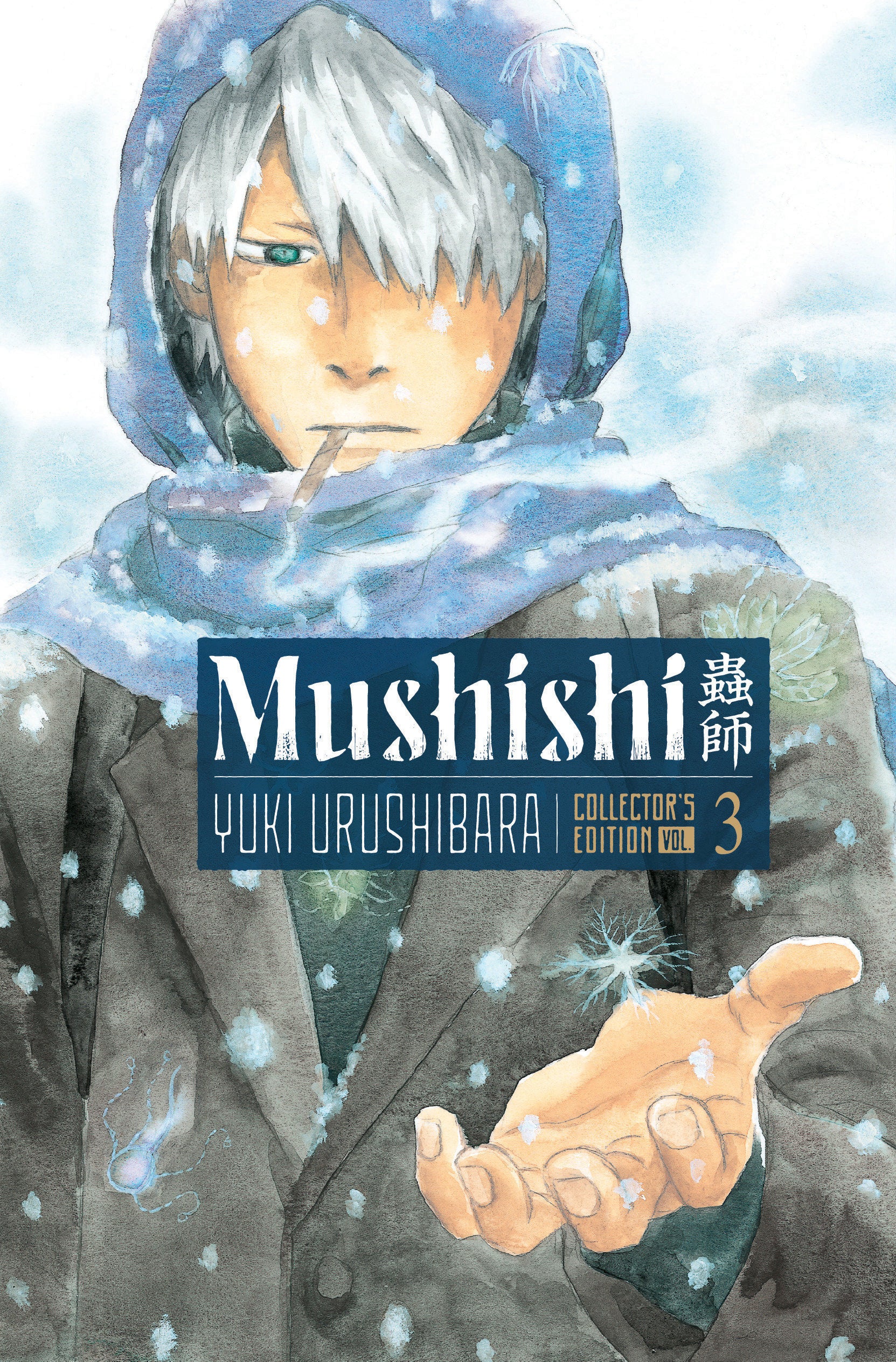 Mushishi Collector's Edition 3 (Mushishi Collector's Edition) (Book:3)