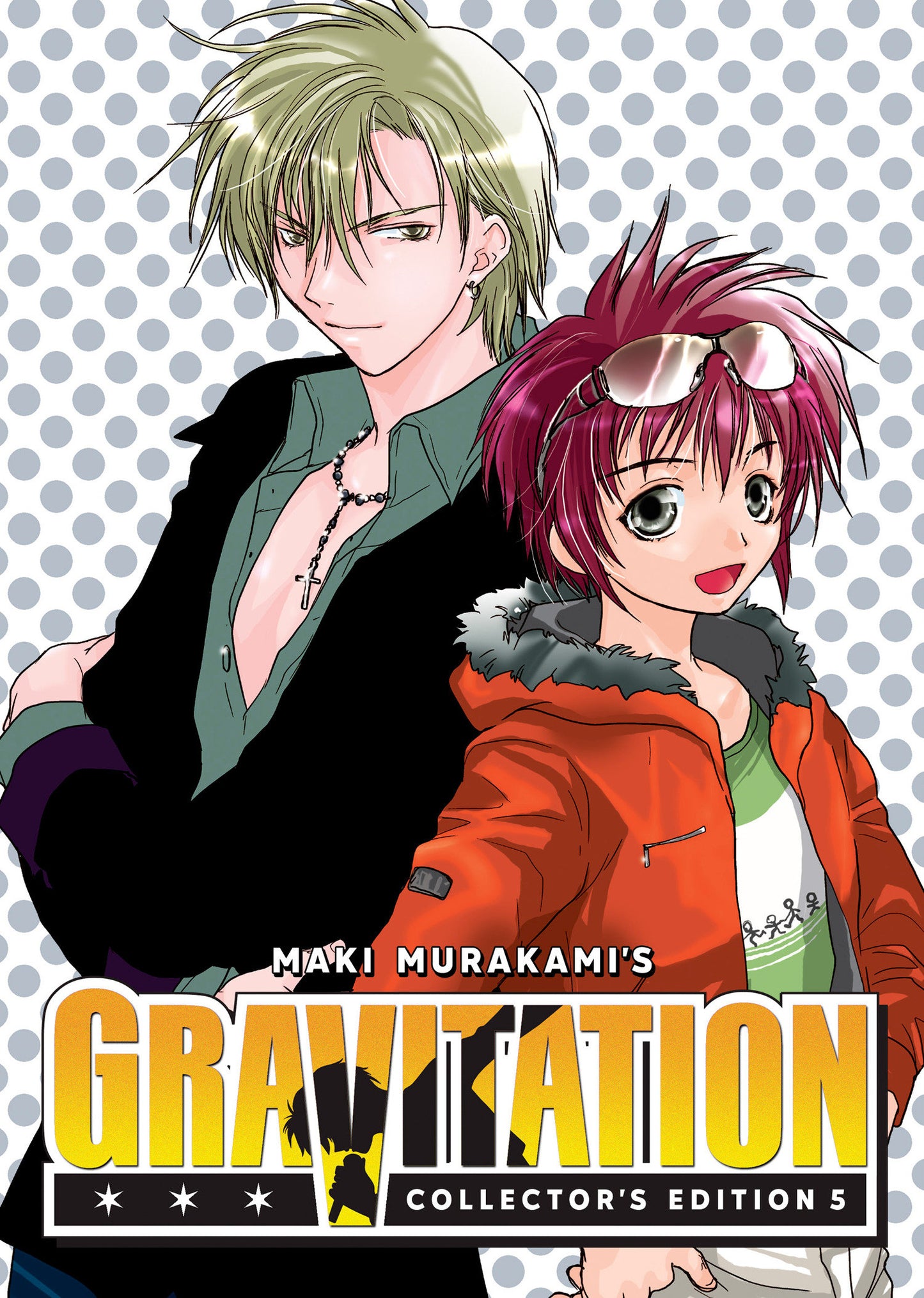 Gravitation: Collector's Edition Vol. 5 (Gravitation: Collector's Edition) (Book:5)