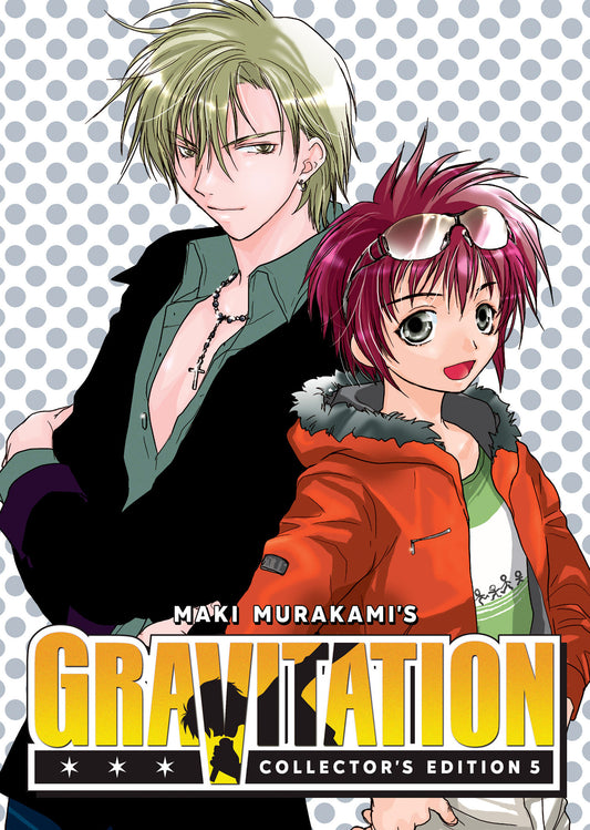 Gravitation: Collector's Edition Vol. 5 (Gravitation: Collector's Edition) (Book:5)