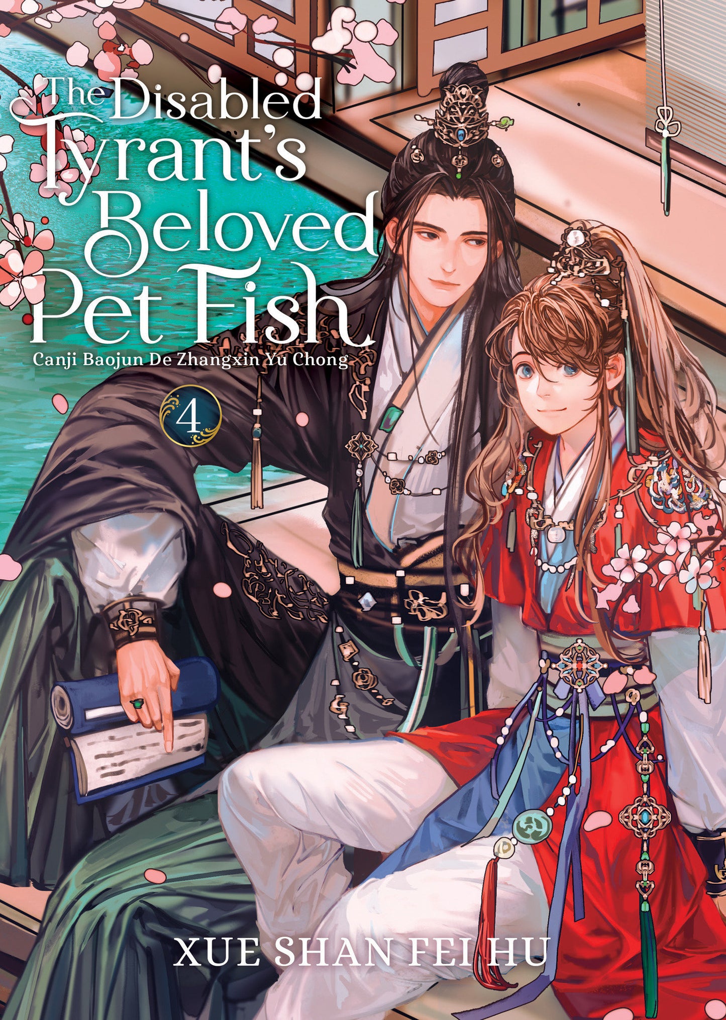 The Disabled Tyrant's Beloved Pet Fish: Canji Baojun De Zhangxin Yu Chong (Novel) Vol. 4 (The Disabled Tyrant's Beloved Pet Fish: Canji Baojun De Zhangxin Yu Chong (Novel)) (Book:4)