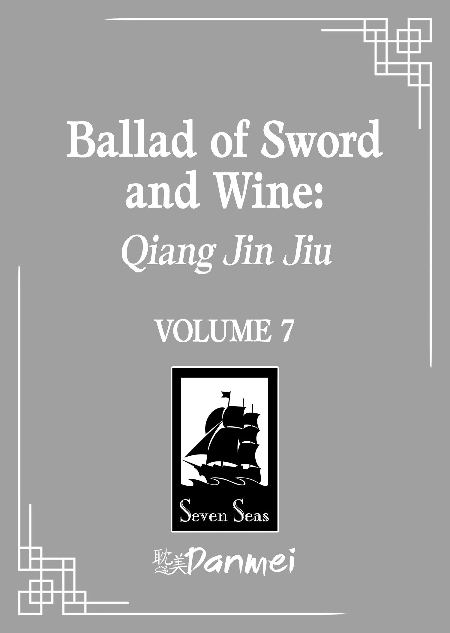 Ballad of Sword and Wine: Qiang Jin Jiu (Novel) Vol. 7 (Ballad of Sword and Wine: Qiang Jin Jiu (Novel)) (Book:7)