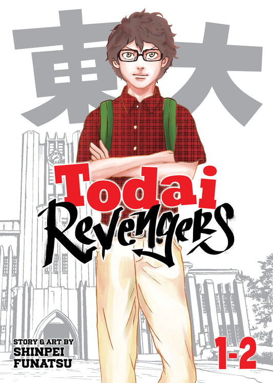 Todai Revengers (Omnibus) Vol. 1-2 (Todai Revengers (Omnibus)) (Book:1)