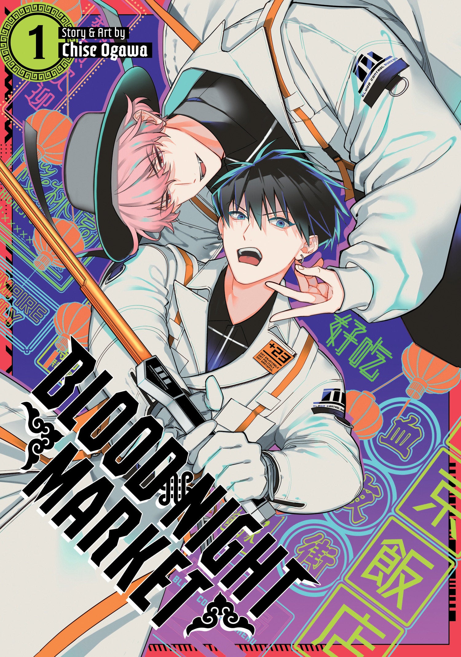 Blood Night Market Vol. 1 (Blood Night Market) (Book:1)