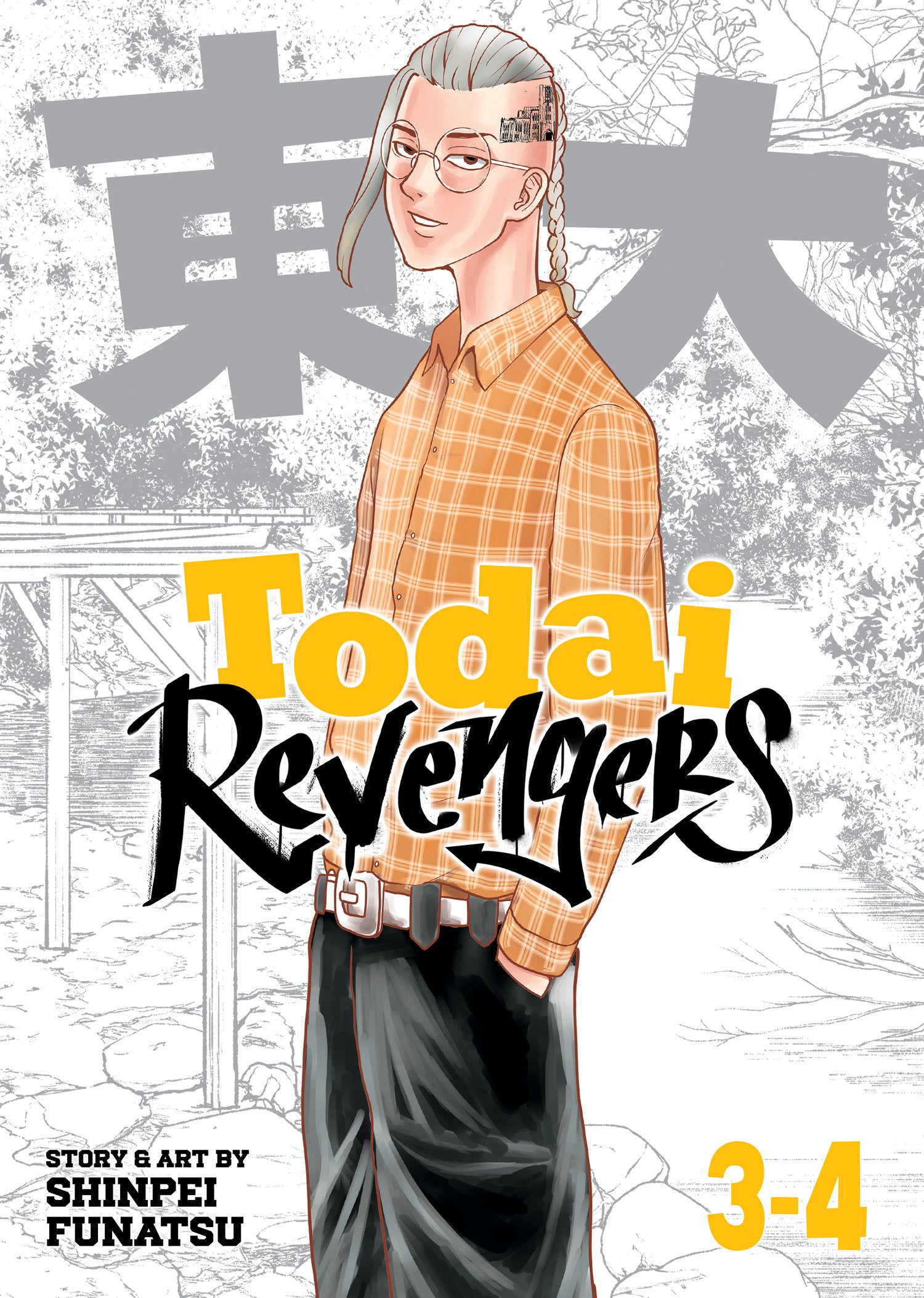 Todai Revengers (Omnibus) Vol. 3-4 (Todai Revengers (Omnibus)) (Book:2)