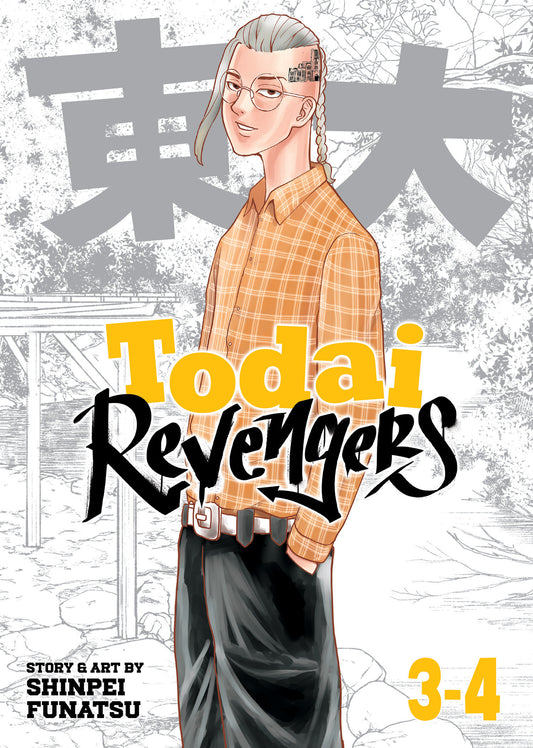 Todai Revengers (Omnibus) Vol. 3-4 (Todai Revengers (Omnibus)) (Book:2)