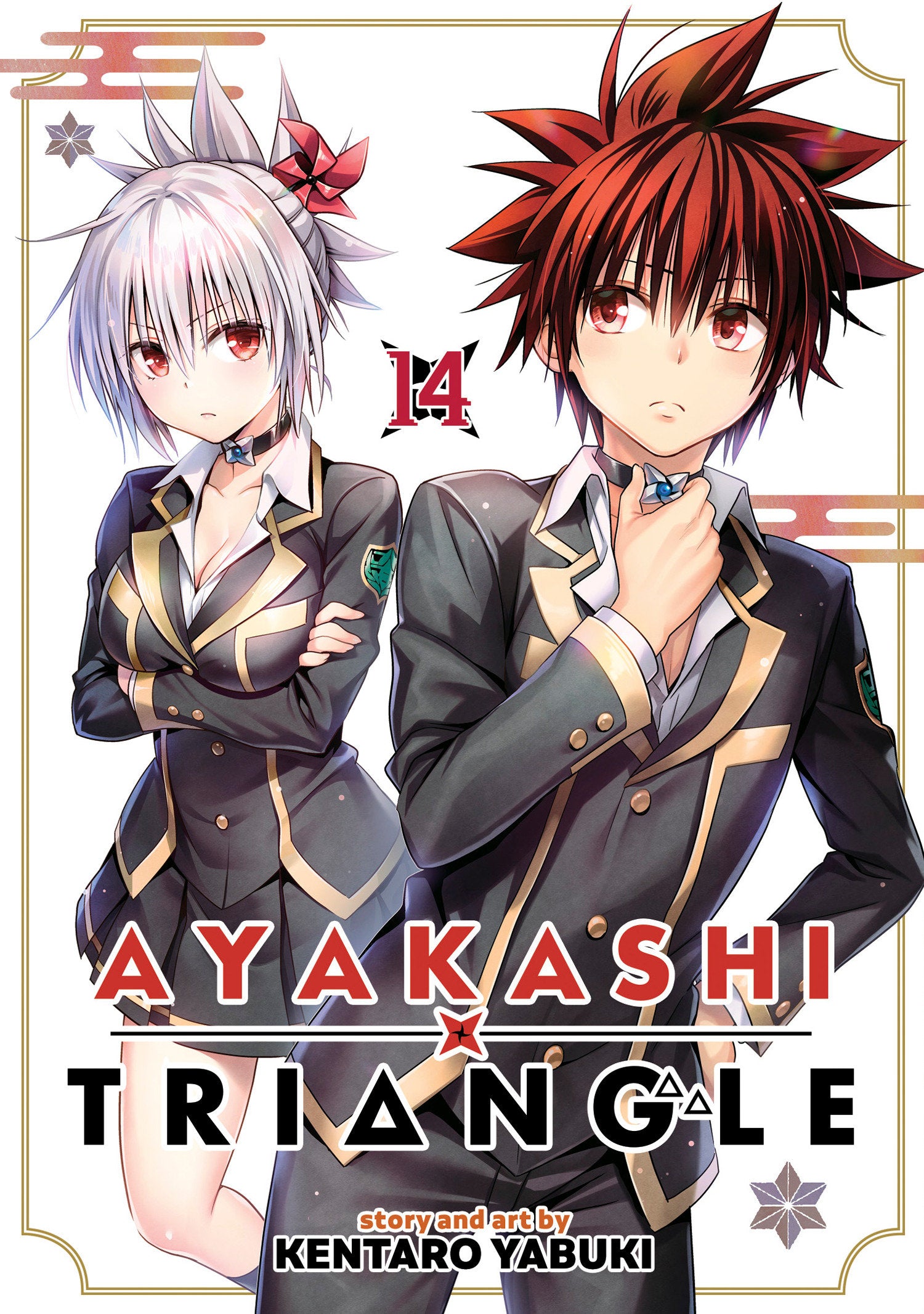 Ayakashi Triangle Vol. 14 (Ayakashi Triangle) (Book:14)