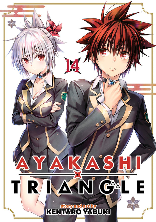 Ayakashi Triangle Vol. 14 (Ayakashi Triangle) (Book:14)