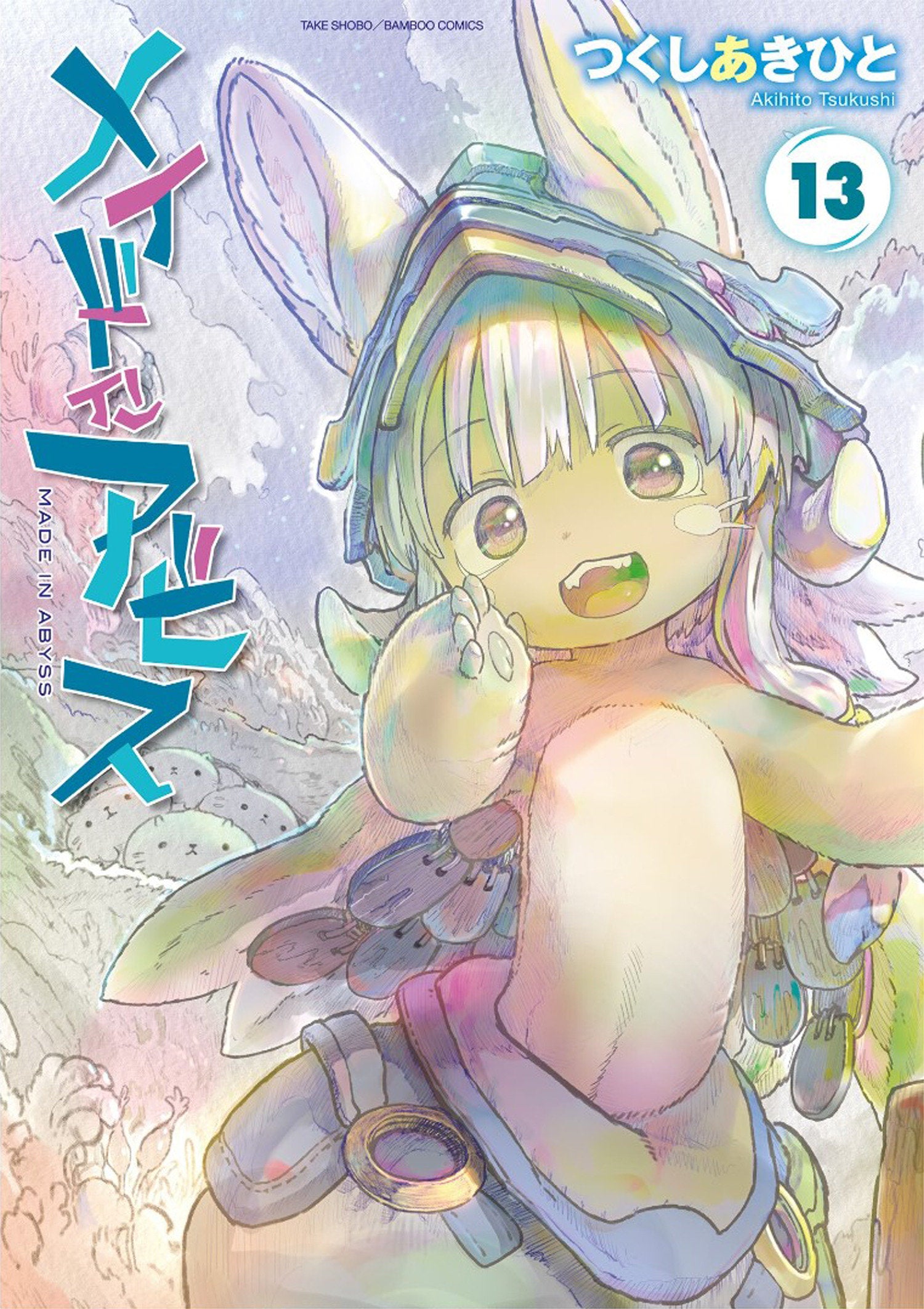 Made in Abyss Vol. 13 (Made in Abyss) (Book:13)