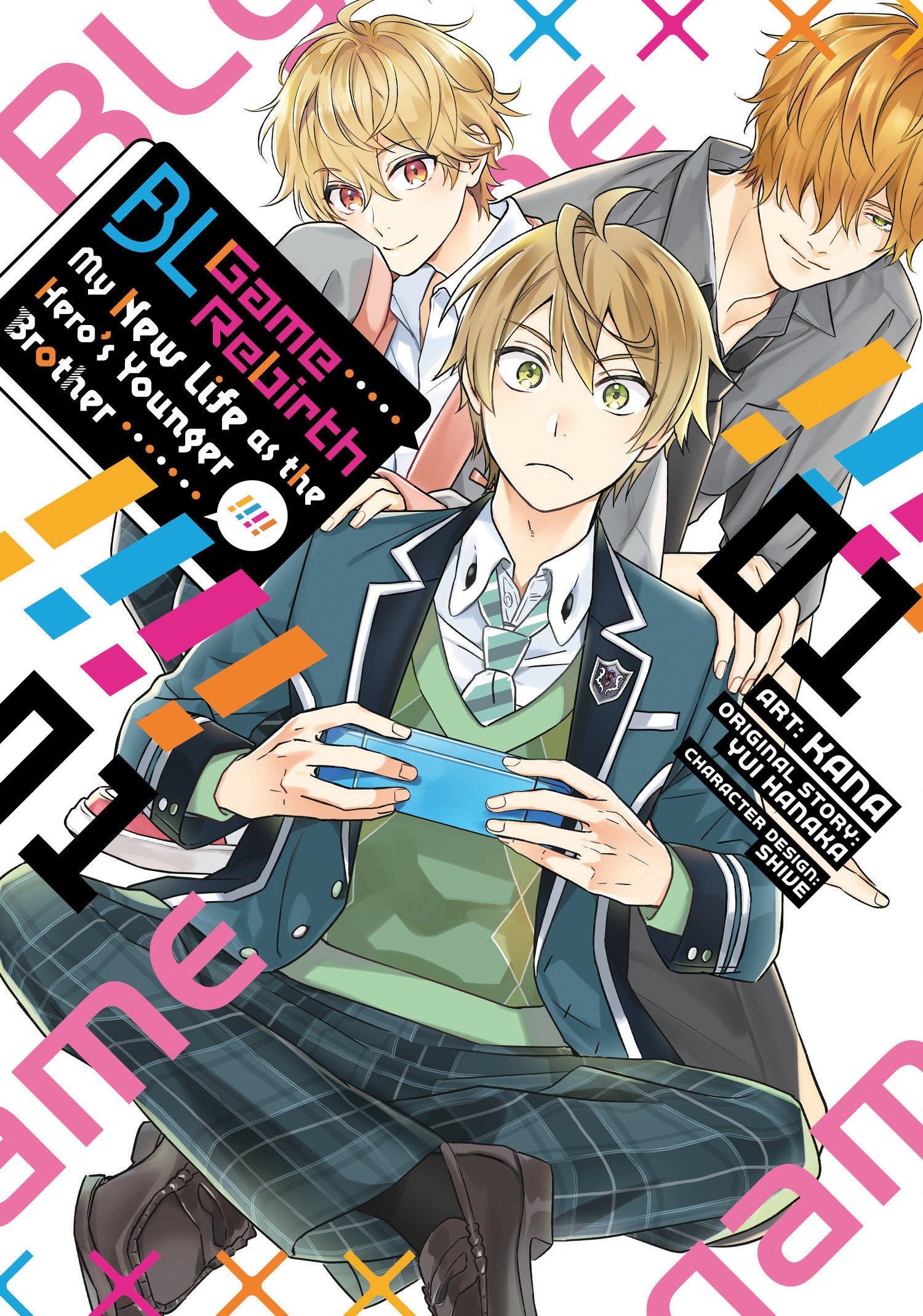 BL Game Rebirth: My New Life as the Hero's Younger Brother Vol. 1 (BL Game Rebirth: My New Life as the Hero's Younger Brother) (Book:1)