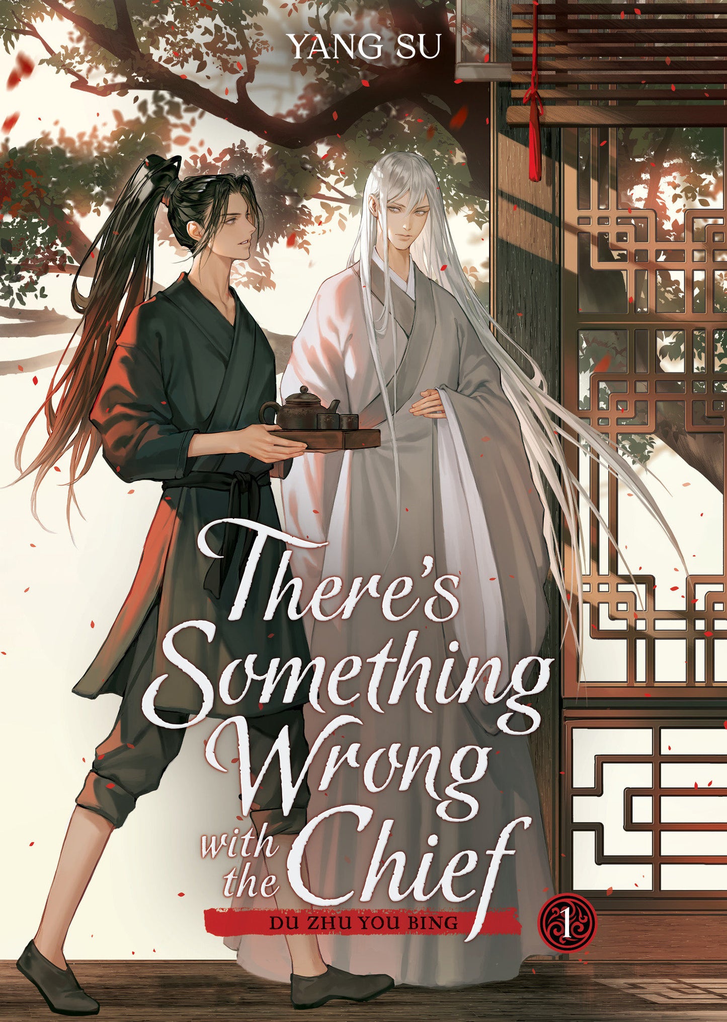 There's Something Wrong with the Chief: Du Zhu You Bing (Novel) Vol. 1 (There's Something Wrong with the Chief: Du Zhu You Bing (Novel)) (Book:1)