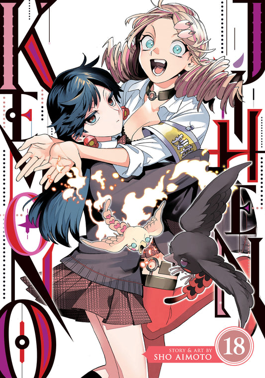 Kemono Jihen Vol. 18 (Kemono Jihen) (Book:18)