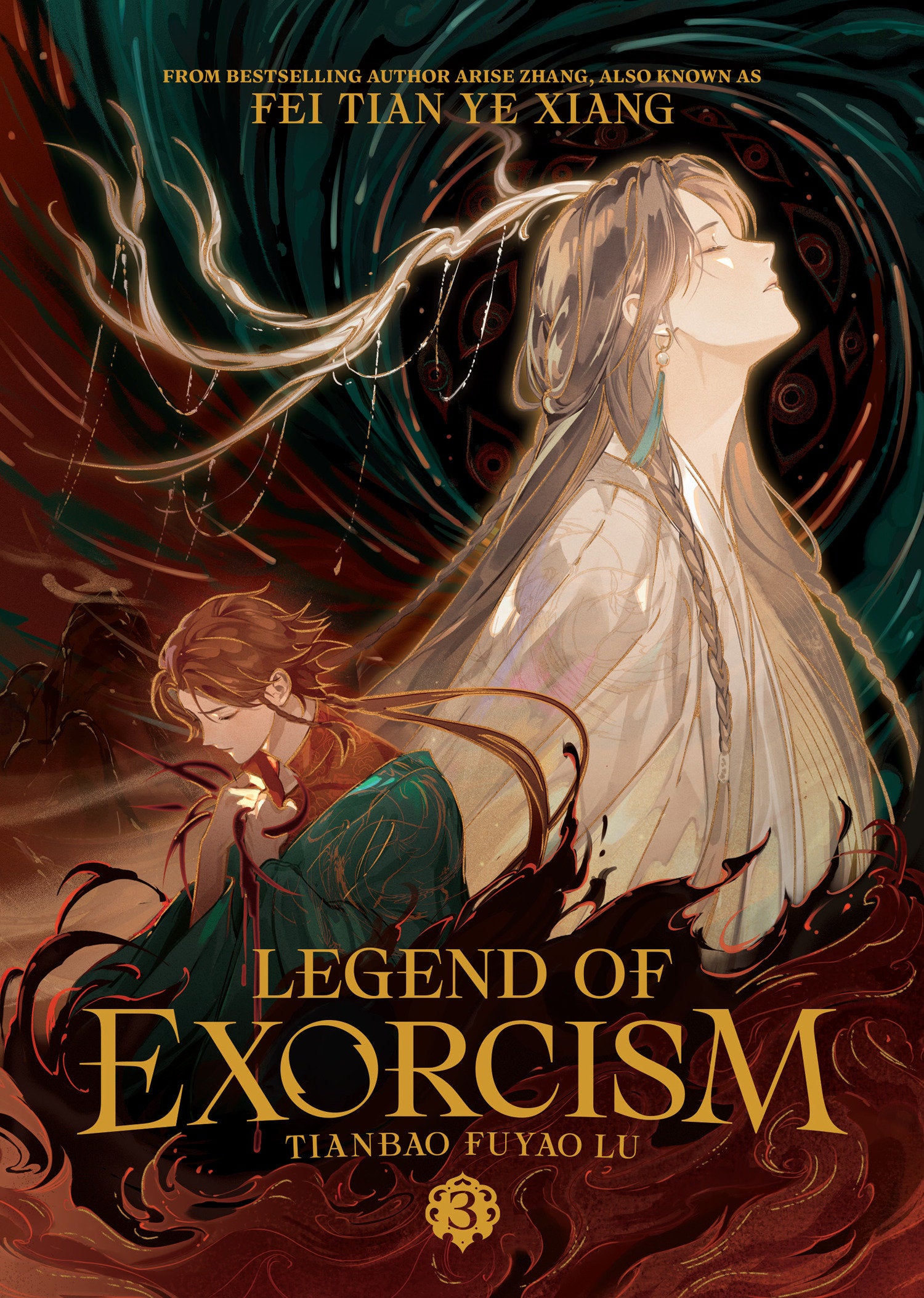 Legend of Exorcism: Tianbao Fuyao Lu (Novel) Vol. 3 (Legend of Exorcism (Novel)) (Book:3)