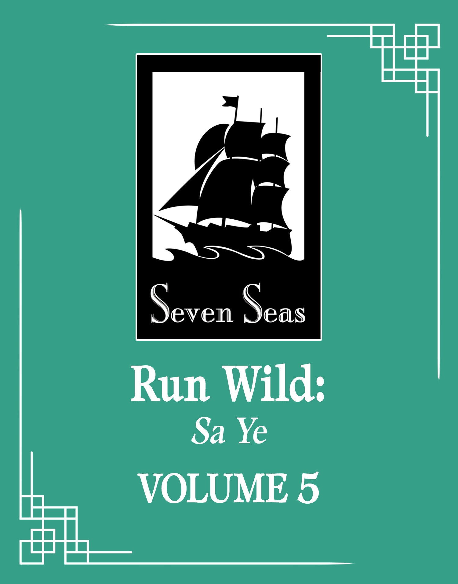 Run Wild: Sa Ye (Novel) Vol. 5 (Run Wild: Sa Ye (Novel)) (Book:5)