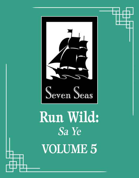 Run Wild: Sa Ye (Novel) Vol. 5 (Run Wild: Sa Ye (Novel)) (Book:5)