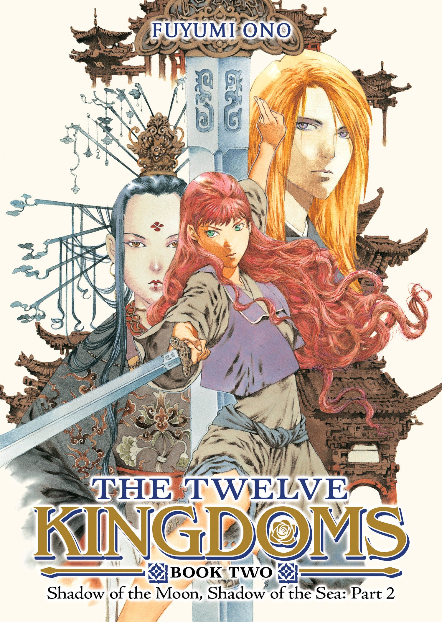 The Twelve Kingdoms Book 2 - Shadow of the Moon, Shadow of the Sea: Part 2 (Novel) (The Twelve Kingdoms Book 1 - Shadow of the Moon, Shadow of the Sea: Part 1 (Novel)) (Book:2)