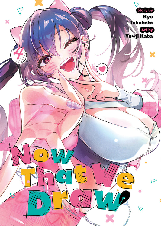 Now That We Draw Vol. 4 (Now That We Draw) (Book:4)