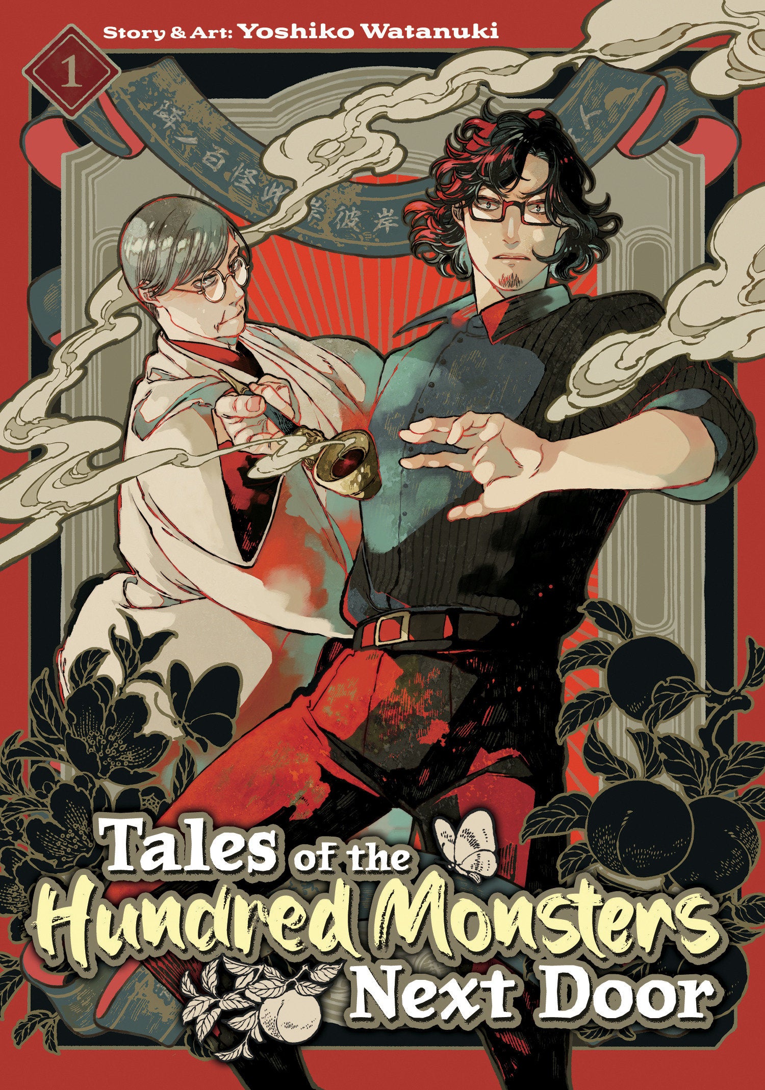 Tales of the Hundred Monsters Next Door Vol. 1 (Tales of the Hundred Monsters Next Door) (Book:1)