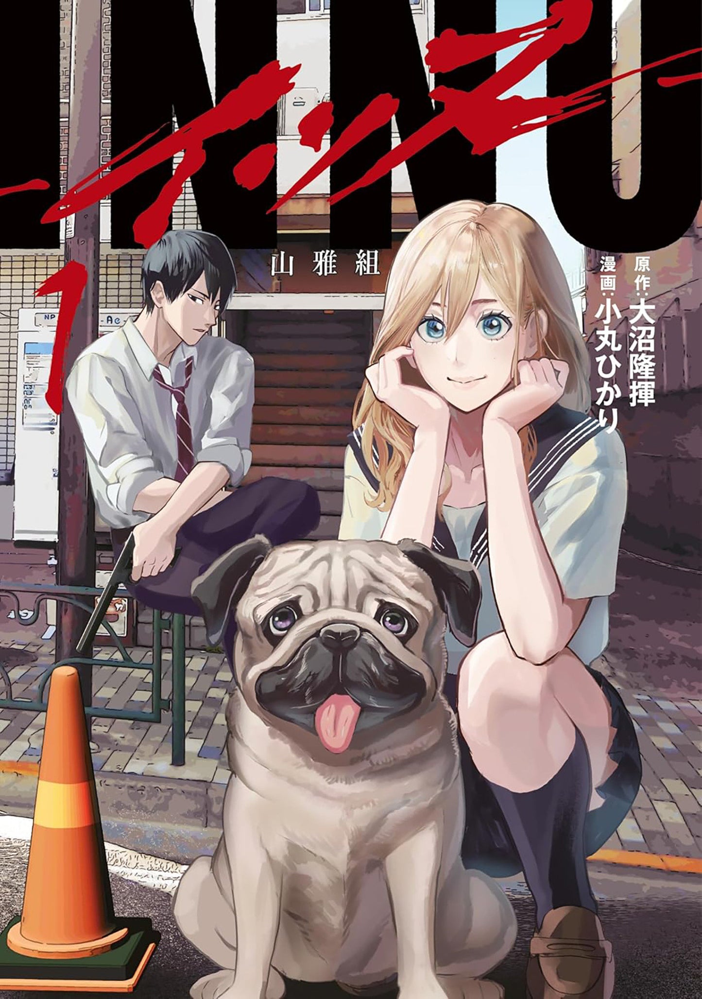 DOGGO Vol. 1